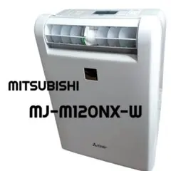 2026年最新】三菱 除湿機 mj-m120nxの人気アイテム - メルカリ