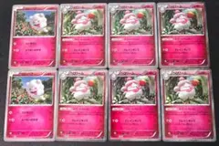 ペロッパフ ペロリーム XY1 コレクションX 進化セット ポケカ