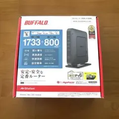 BUFFALO WSR-2533DHPLS-BK 無線LANルーター