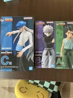 一番くじ HUNTER×HUNTER フィギュア3体セット