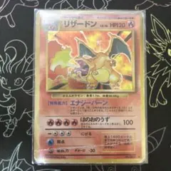 リザードン ★ 第1弾基本拡張パック 071/128 eカード リザードン ☆ 第1弾基本拡張パック 071/128の通販はau PAY マーケット