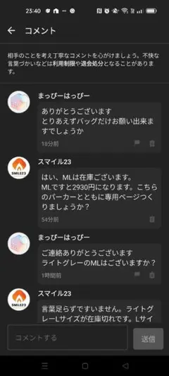 まっぴーはっぴー様専用ページ