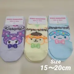 サンリオ　ポムポムプリン　クロミ　シナモロール　靴下　15〜20cm　新品未使用