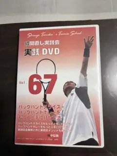 2026年最新】田中信弥DVDの人気アイテム - メルカリ