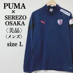 2025年最新】セレッソ大阪 トレーニングの人気アイテム - メルカリ