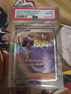2026年最新】マツバ sr psa10の人気アイテム - メルカリ