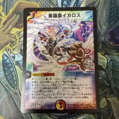 2026年最新】星鎧亜イカロスの人気アイテム - メルカリ