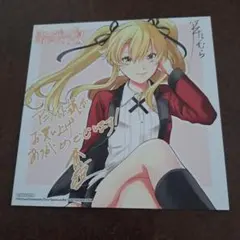 匿名配送】賭ケグルイ双1 特典イラストペーパー - メルカリ
