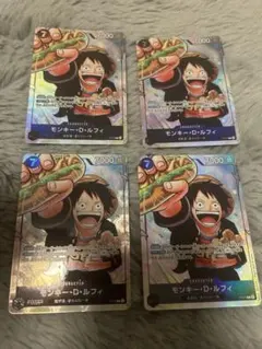 ワンピースカード　モンキー・D・ルフィ　最強ジャンプ5月号 応募者全員サービス