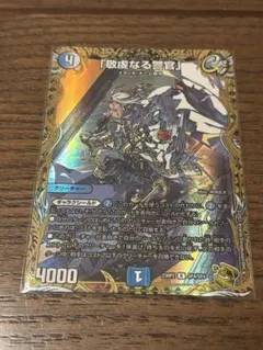 パイアスパトロールポリス 敬虔なる警官 金トレジャー デュエル