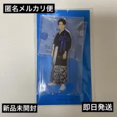 アクリルスタンド 渡辺翔太 第2弾 和装 SnowMan - メルカリ