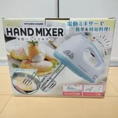 KITCHEN CHARM 電動ハンドミキサー 5段階スピード調節のサムネイル