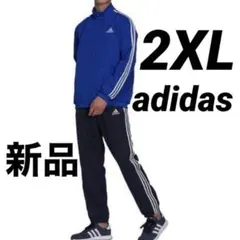 新品 2XL adidas 3ストライプストラックスーツ ジャージ 上下セット