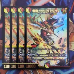 デュエルマスターズ 雷龍ヴァリヴァリウス 金トレジャー 1枚 - メルカリ