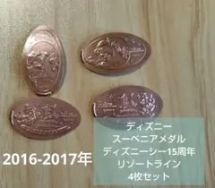 ディズニー スーベニアメダル ディズニーシー15周年 リゾートライン4枚セット