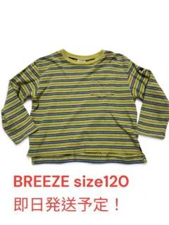 BREEZE 長袖カットソー 120cm ボーダー柄