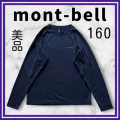 美品✨mont-bell モンベル　ロングスリーブT長袖　ネイビー160