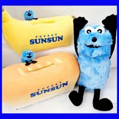 【新品未使用タグ付】3点セット スンスン　BIGぬいぐるみ　ティッシュカバー