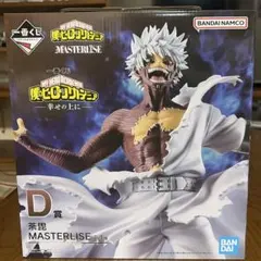 僕のヒーローアカデミア－幸せの上に－一番くじD賞 荼毘