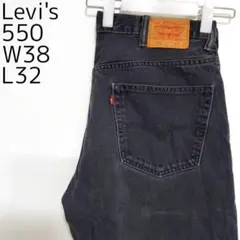 リーバイス550 Levis W38 ブラックデニム 黒 バギーパンツ 7689