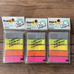 ポスト・イット 3つセットのサムネイル