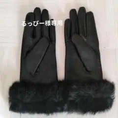 M-PREMIER エムプルミエ 手袋 レザーグローブ ファー 裏起毛