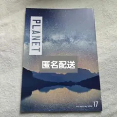 EXO ファンクラブ会報 OFFICIAL PLANET 16 公式ブック - メルカリ