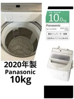2025年最新】panasonic 洗濯機 na－faの人気アイテム - メルカリ