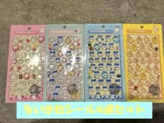 3Dステッカー　ボンボンドロップシール　4点セット