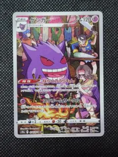 マーイーカ：ポケモンカードステーション PROMO SM-Pプロモカード 26
