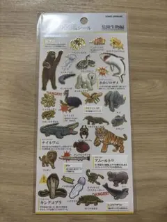 【おまとめお値引き可】大人の図鑑シール　危険生物編