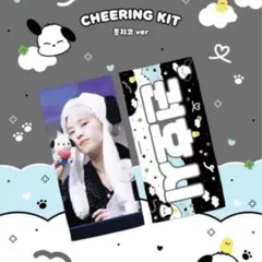 ホシ スローガン マスター SEVENTEEN ポチャッコ