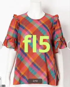 【期間限定】フランシュリッペfl5 ゆらゆらチェックブラウス　赤のサムネイル