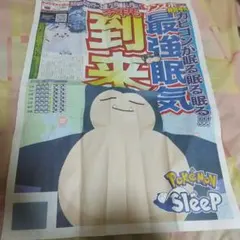 2026年最新】号外 カビゴンの人気アイテム - メルカリ