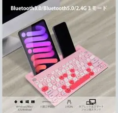 キーボードピンク