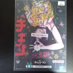 チェンソーマン 一番くじ　クリアポスター　6種類
