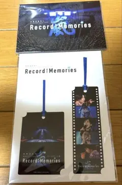 嵐 Record of Memories グッズ しおり