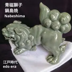 2026年最新】青磁獅子の人気アイテム - メルカリ