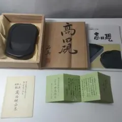 ⭕️Gr aCe C　高田硯　新品美品　石真中島硯店　石真　女性好み作品 Yahoo!オークション - 「高田硯」の落札相場・落札価格
