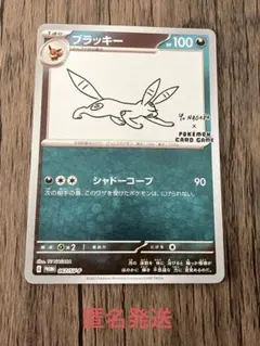 2026年最新】長場 ブラッキーの人気アイテム - メルカリ