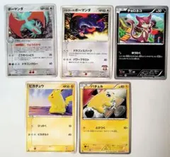 ポケモンカード まとめ売り 5枚セットのサムネイル