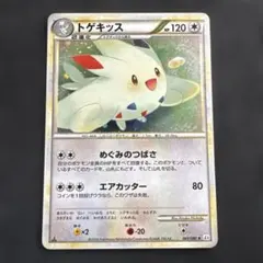 トゲキッス ★ L2 よみがえる伝説 061/080 ポケモンカード トゲキッス L2 よみがえる伝説 061/080 - メルカリ