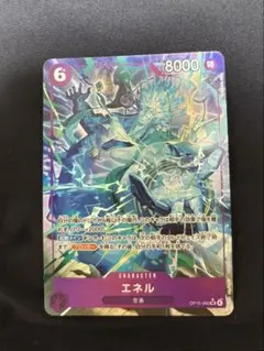 ワンピース　神の島の冒険　エネルパラレル