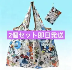 大容量　エコバッグ 軽量(約60g)キャラクター　　ちいかわ+スヌーピー2個