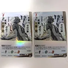 ハイキュー バボカ 最強の挑戦者 天童覚 SP2枚セット