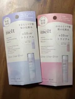 melt モイスト・スムースコンディショニングウォーター 30ml 2本セット