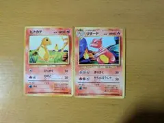 ポケモンカード　旧裏　ヒトカゲ　リザード　カメール