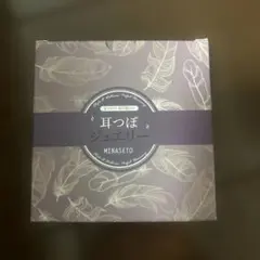 MINASETO耳つぼジュエリー シルバー 貼るだけ 簡単 美容　健康