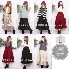 w110 冬春 1週間コーデ 10着セット まとめ売り アウター入 着画