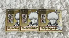 銀魂展 コレクション缶バッジ 未開封 3点セット